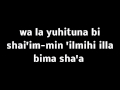 Apprendre Ayat al kursi Apprendre Ayat al kursi