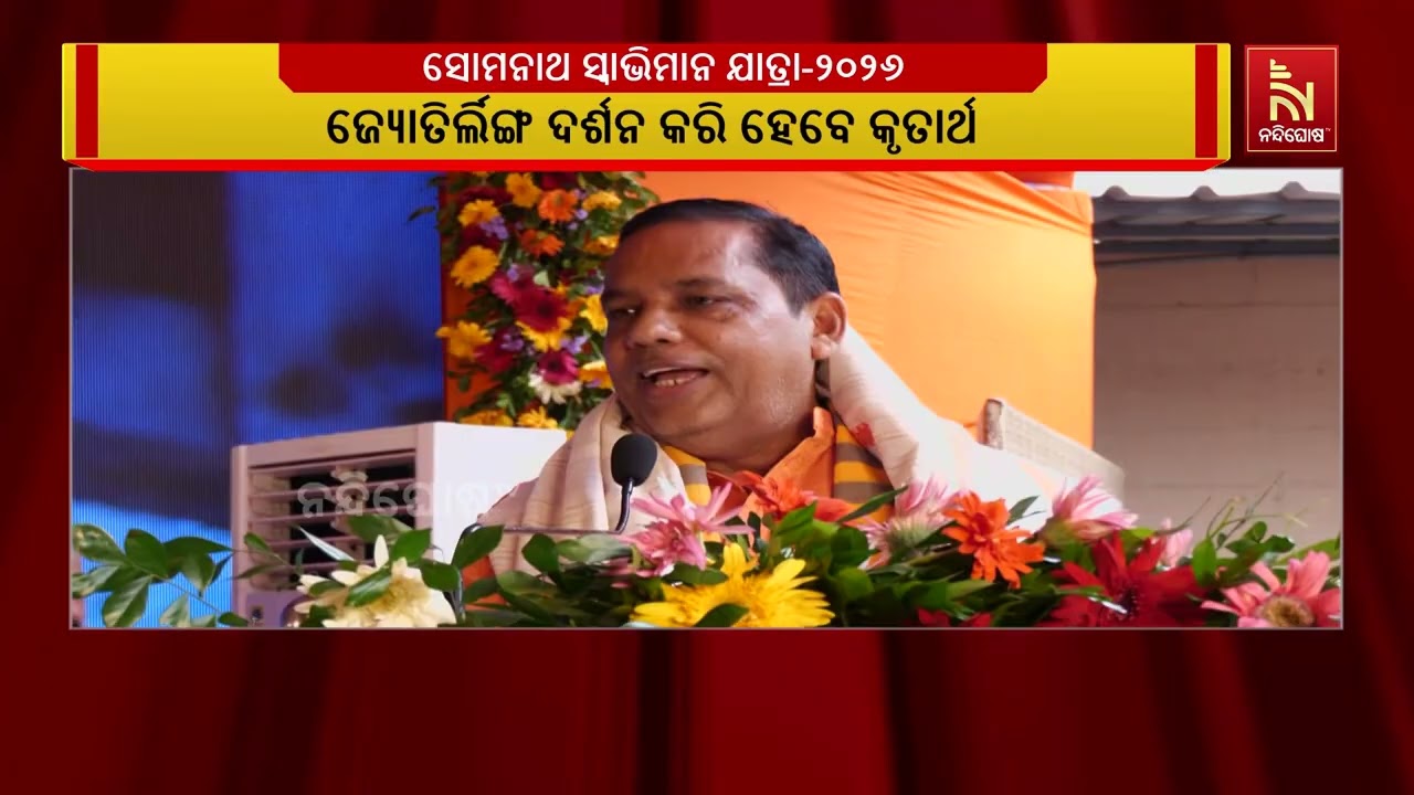 ରାଜ୍ୟ ସରକାରଙ୍କ ସଂସ୍କୃତି ବିଭାଗ ପକ୍ଷରୁ ଆୟୋଜିତ ହୋଇଛି ସ?