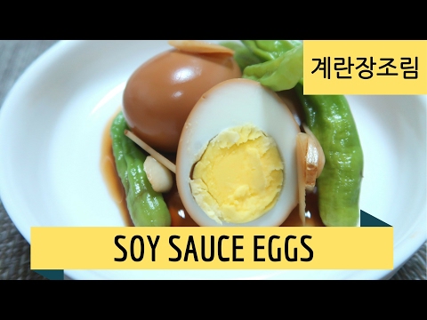 How to Make Soy Sauce Eggs (Banchan) | 계란장조림