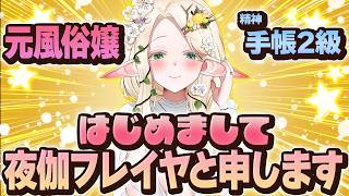 你好，我叫Yotogi Freya。