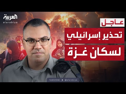 فيديو | الجيش الإسرائيلي يحذر سكان غزة من العودة للشمال