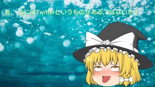 ドッキリ初心者がTwitterでドッキリをしかけた結果