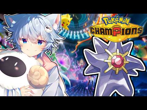 前期上位構築を使ってみようの会【ポケモンチャンピオンズ】