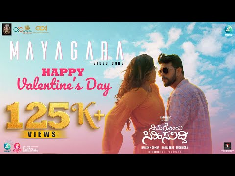 Mayagara Video Song | Nimagondu Sihi Suddi | Raghu Bhat, Kavya Shetty | Ashwin Hemanth | A2 Music — Nimagondu Sihi Suddi
