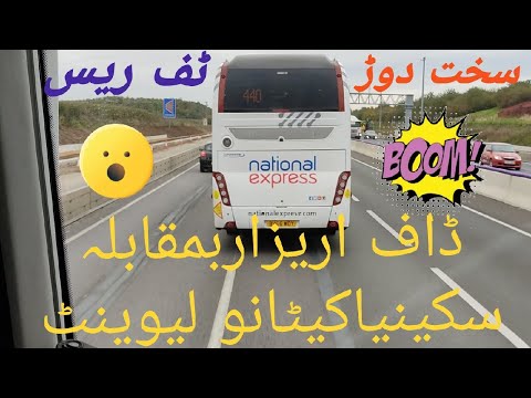 Tuff moqabla Irizar Daf & scania caetano levante