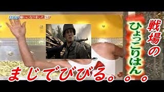 【COD：WW2】ねこかんの代打ねこくろのサーチ実況part26　ひょっこりはん