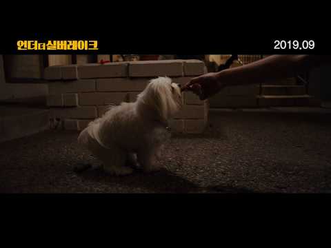 [언더 더 실버레이크] 티저 예고편