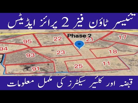 Taiser Town Price Updates Phase 2 Sector 94 95 Sector 21 22 23 Sector17 18 #taisertown #mdascheme45