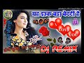 Ye Ishq Bada Bedardi Hai Raat Din Sataye Mix By Dj Sumit Raj Remix Sidhauli Sitapur Hard Dholki Mix