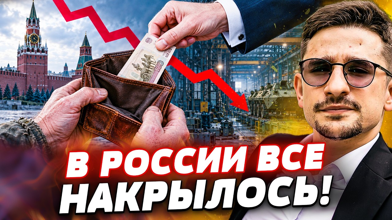 ‼️МИЛОВ: КРЕМЛЬ ЛЕЗЕТ В КАРМАНЫ! НАЛОГИ РАСТУТ, ВПК БУКСУЕТ! ДЕНЕГ НЕ ХВАТАЕ?