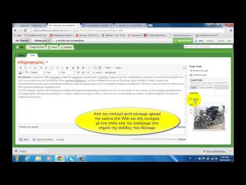 οδηγίες για δημιουργία wiki με το pbworks