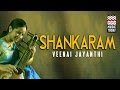 Shankaram - Veena Jayanthi | Audio Jukebox | Instrumental | Classical | Music Today