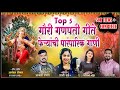 फेऱ्यांची गाणी 2023 Feryanchi Gani Parmesh Mali Sonali Bhoir फेऱ्�