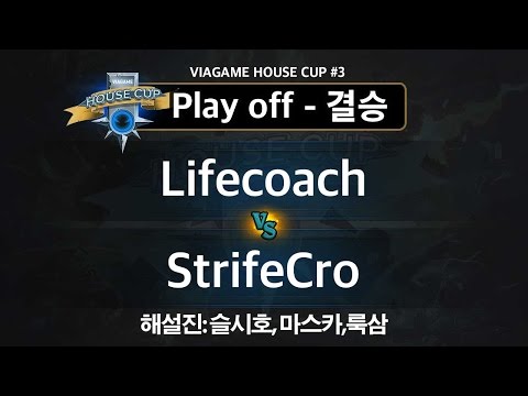 [HearthStone] House Cup  2회 #9 Roger vs StrifeCro_150531
