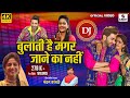 DJ Wo Bulati Hai Magar Jaane Ka Nahi 4K Official Video Chandan Kamble Sumeet Music