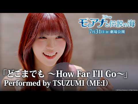 tsuzumi ミーアイ」のYahoo!リアルタイム検索 - X（旧Twitter）を