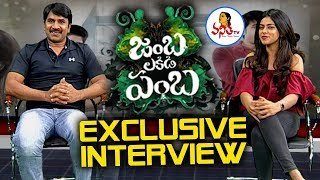 Jambalakidi Pamba Movie Team Exclusive Interview || Srinivas Reddy & Siddhi Idnani