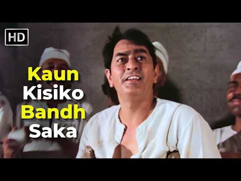Kaun Kisiko Bandh Saka | Kaalia (1981) | Amitabh Bachchan | Mohammed Rafi | 80s Classic Song