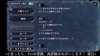 【ﾌﾙﾎﾞｲｽ実況】パラノマサイト FILE38 伊勢人魚物語 Part21【にわか乙の定時放送】