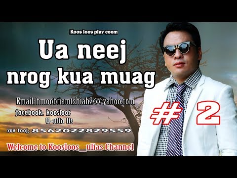 Ua neej nrog kua muag #2. 12/15/2017