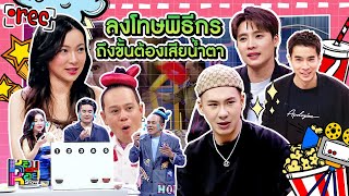 หอมกะหอย Show | Rerun | 19 ม.ย. 67 [FULL HD]