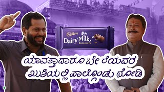 Cadbury Dairy Milk Bodyguard – Kissi aur ki Khus