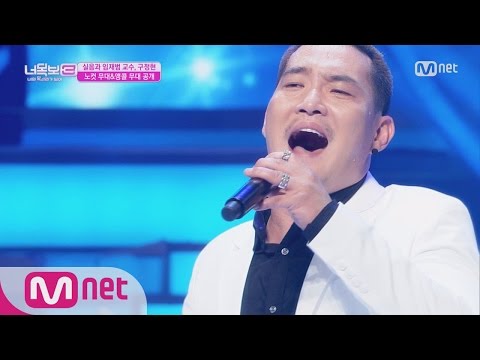 I Can See Your Voice 3 [미공개]실음과 임재범교수, 구정현 ′너를 위해′ 160901 EP.10
