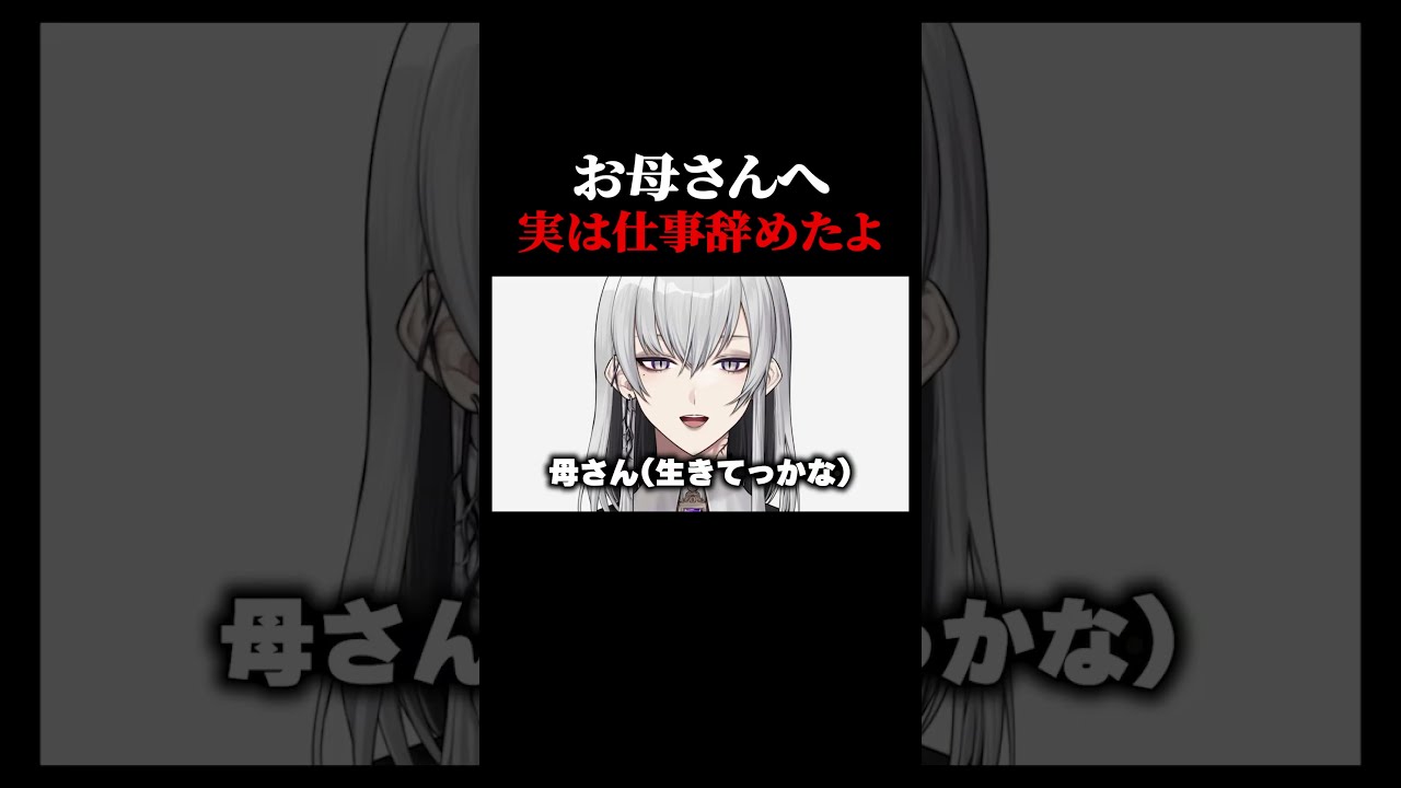 社会人を卒業して２年、僕は幸せだよ母さん#shorts #親孝行