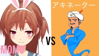 MOMOのアキネーター魔人に挑戦してみた