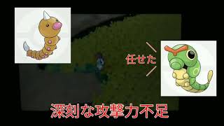 ポケモン【USUM】縛り実況　ゲリラけいけんポンは蜜の味　アローラいもむし列伝　5話