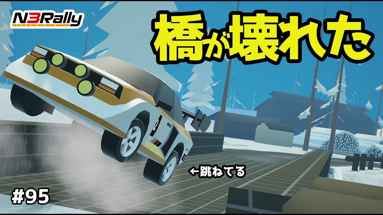 自作ゲームに何もない所で跳ねるバグが… #95【N3Rally】【Unity】