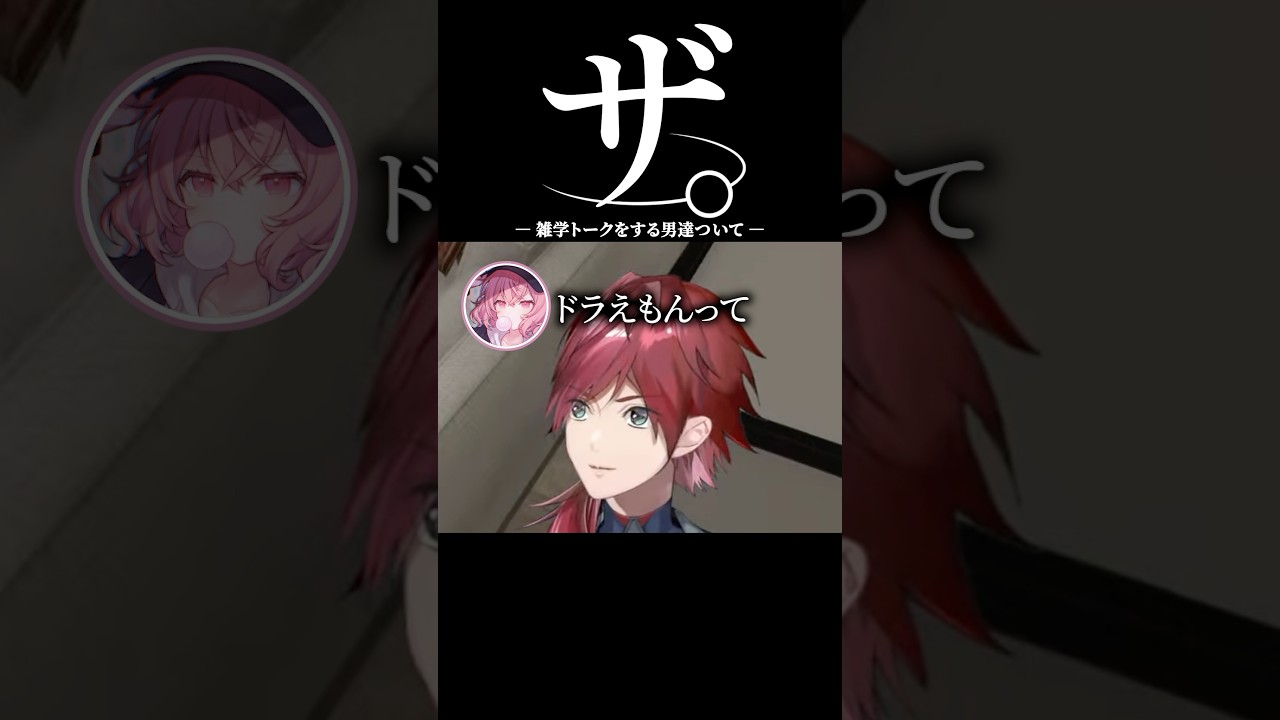 シュールすぎる雑学トークをするローレンとnqrse とぺいんと【にじさんじ/切り抜き】#にじさんじ切り抜き #shorts