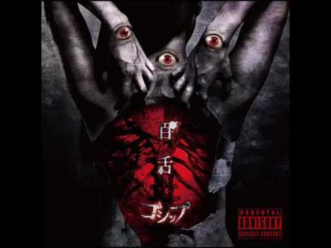 ゴシップ (Gossip) / BLACK SUGAR & CIGARETTE