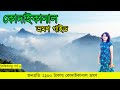 Kodaikanal Tour Guide কোদাইকানাল ভ্রমণ গাইড Tamilnadu EP 6