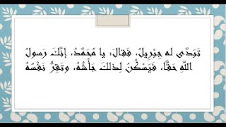 هل تصح رواية انتحار الرسول