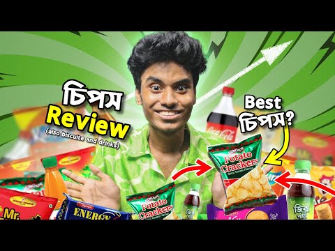 আমি এখন চিপস REVIEW করি | Bangladesh Snack Ranking | SABBIR OFFICIAL