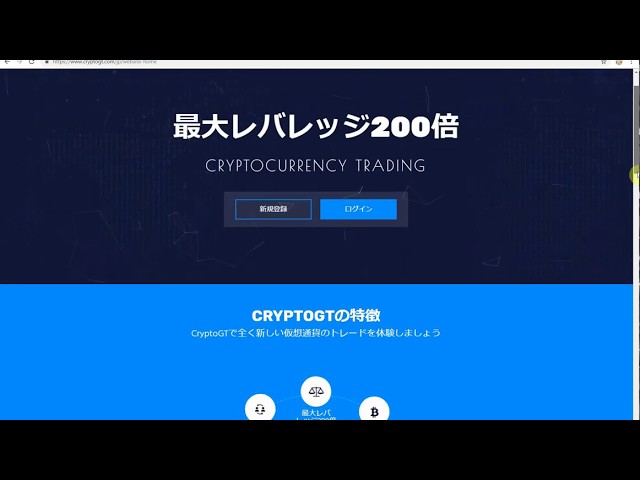 Cryptogt クリプトgt メリット デメリットをレビュー 評判 登録方法 30代運用男子