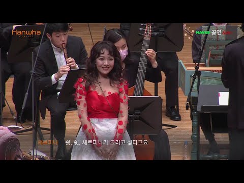 "Stizzoso, mio stizzoso" from Pergolesi's La Serva Padrona (Sunhae Im, sop.)