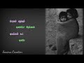 Alolam Padi Asainthadum Kattre Whatsapp Status Aavarampoo Ilayaraja Hits Tamil Lyrics