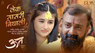 UUT Bhavanancha Udrek