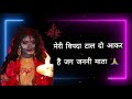 Meri Vipda Taal Do Aaker Hai Jag Junni Mata ️ Jai Mata Di ️ Lakhbeersinghlakha Bhajan