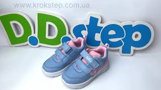 D.D.Step Кросівки F083-41884D Sky Blue
