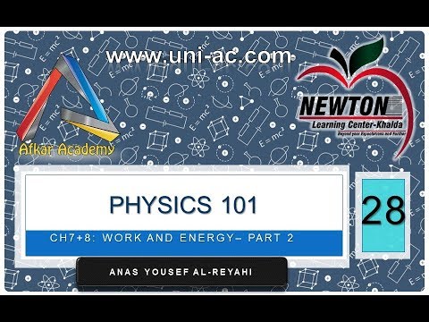 شرح physics 101 chapter 7 8 Work and Energy part 2 معتمد - منصة معارف