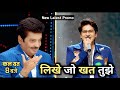 Likhe Jo Khat Tujhe Tanishq Shukla Singing Udit Narayan Indian Idol Season 16 New Promo