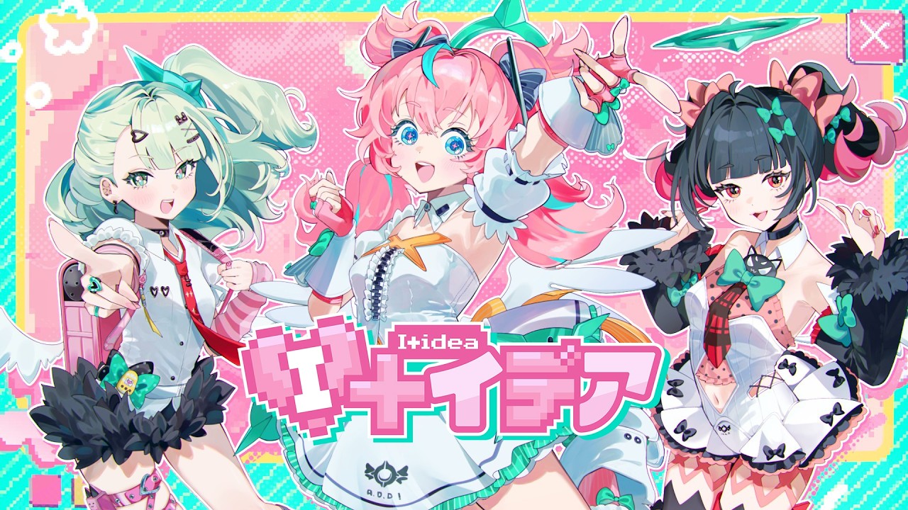 I＋イデア - なるみや