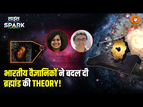Galaxy में Indian Scientists की खोज..कैसी दिखती है Alaknanda आकाशगंगा