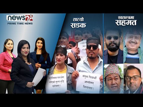 PRIME TIME NEWS_8 PM_2079_02_11 - NEWS24 TV