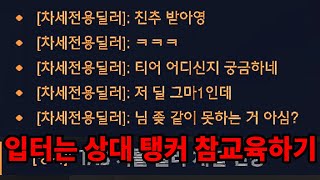 그마1 이라고 입털길래 참교육 해줬습니다 [오버워치2]