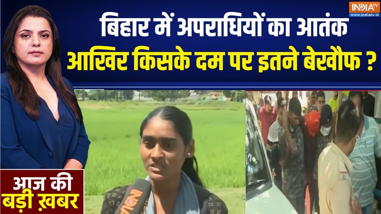 Jamui Half Encounter News: बिहार में अपराधियों का आतंक, आखिर किसके दम ?