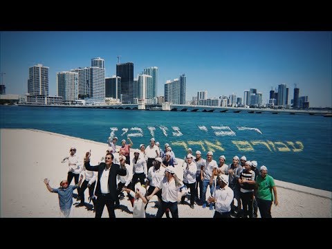 עמרם אדר - רבי נחמן הקליפ הרשמי | Amram Adar - Rabi Nachman (Official Music Video)